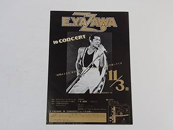 Amazon.co.jp: 1978年 チラシ矢沢永吉さん コンサート'78E.YAZAWA IN